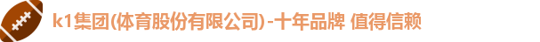 k1体育